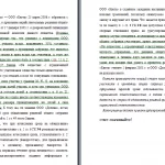 Иллюстрация №1: Предпринимательское право (вар. 3) (Контрольные работы - Право и юриспруденция).